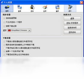 FreeRapid Downloader2026 ���߳������������н�ͼ