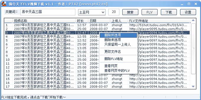 ��������FLV��Ƶ���أ�CrabFLV�� ֧�ֵ���վ�б� ��ͼ