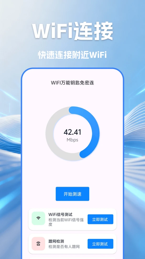 WIFI������Կ������ͼ4