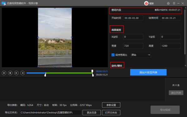 Lite MP4 Tool �ü���Ƶ���� ��ȡƬ�� ��������