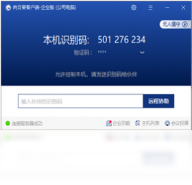���տ���ҵ��V12.0 ��ҵԶ�̿������н�ͼ