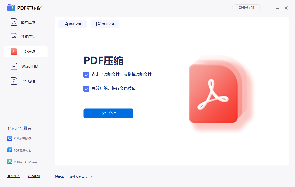 PDFèѹ����ͼ3