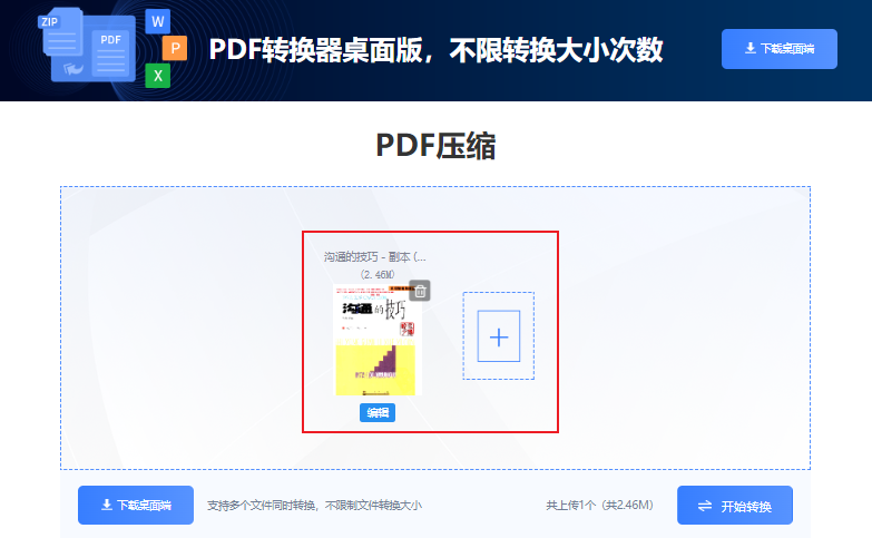PDFèѹ�� ��װ�̳� ����