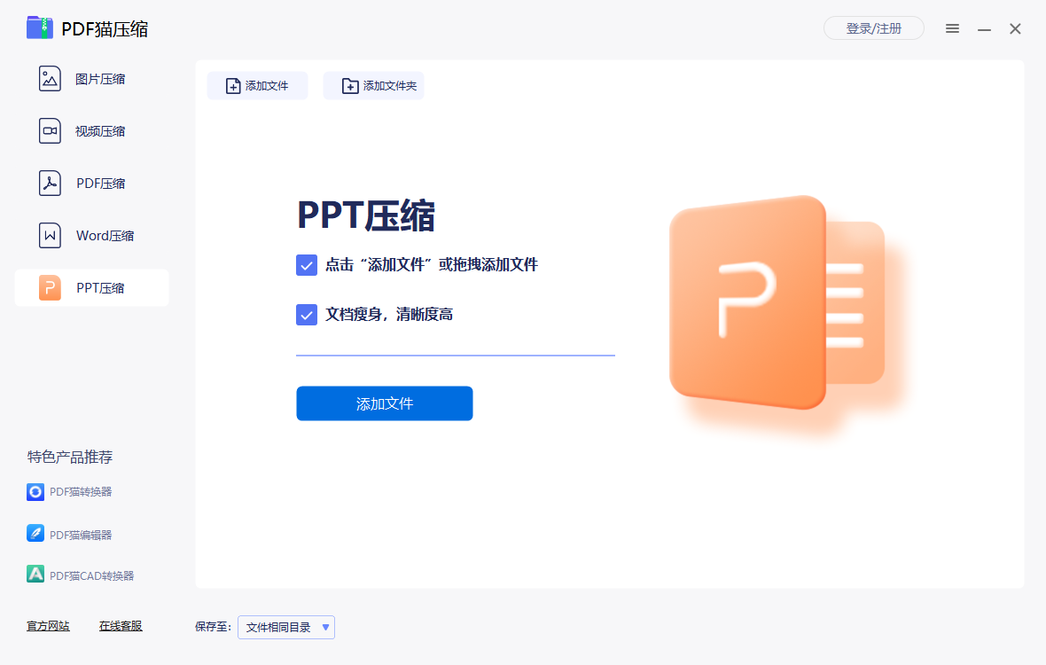 PDFèѹ����ͼ5