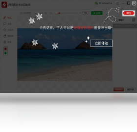 ����ͼƬˮӡȥ������V3.2.8 ͼƬȥˮӡ�������н�ͼ