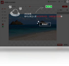����ͼƬˮӡȥ������V3.2.8 ͼƬȥˮӡ�������н�ͼ