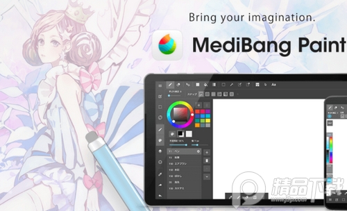 MediBang Paint Pro 笔刷效果