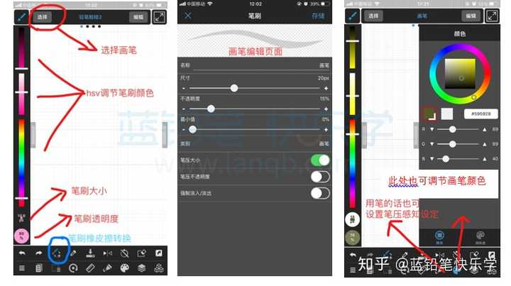 MediBang Paint Pro 性能优化