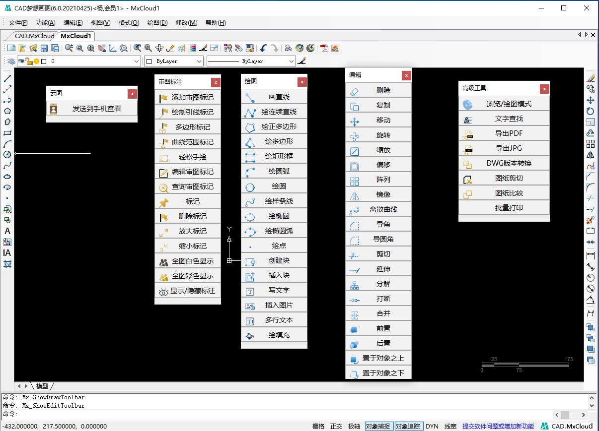 梦想CAD软件 操作技巧