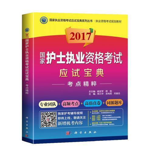 2017�滤ʿִҵ���Ա��� ��������
