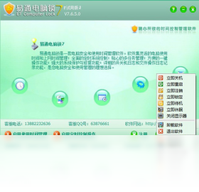 ��ͨ������V3.2 ���Է����Թܿ����н�ͼ