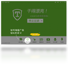 ���й�����ǽ2026 v3.2 ���ض��ⵯ�����н�ͼ