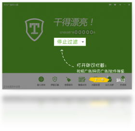 ���й�����ǽ2026 v3.2 ���ض��ⵯ�����н�ͼ