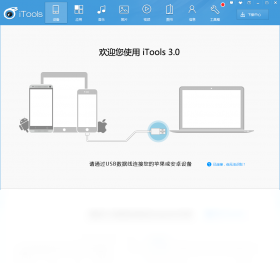 iTools安全检测 电脑版