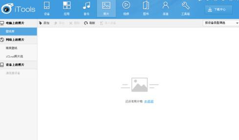 iTools导入照片教程