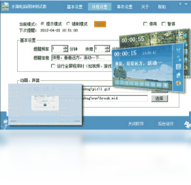 ˮ�ε������Ӷ�ʱ�������� ʹ�ý̳̽���