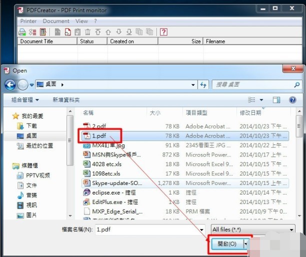 PDFCreator 使用教程