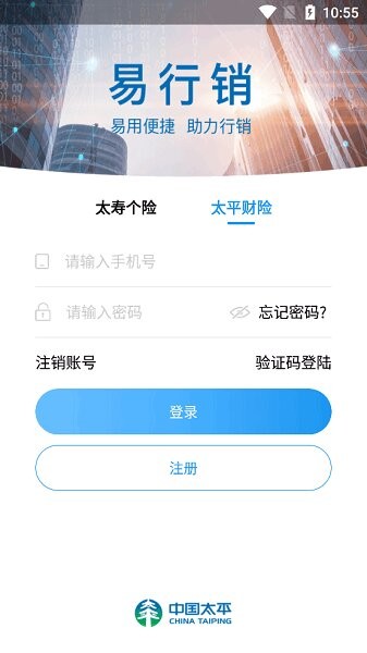 易行销软件 功能模块 界面