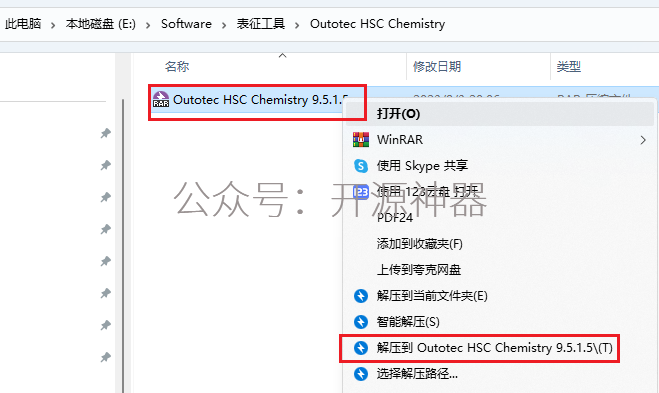 化学小助手 软件安装 教程步骤