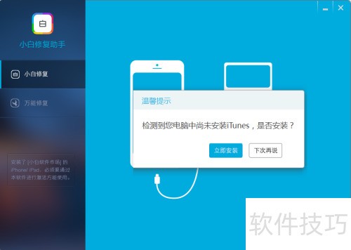 化学小助手 闪退 卡顿 解决 截图