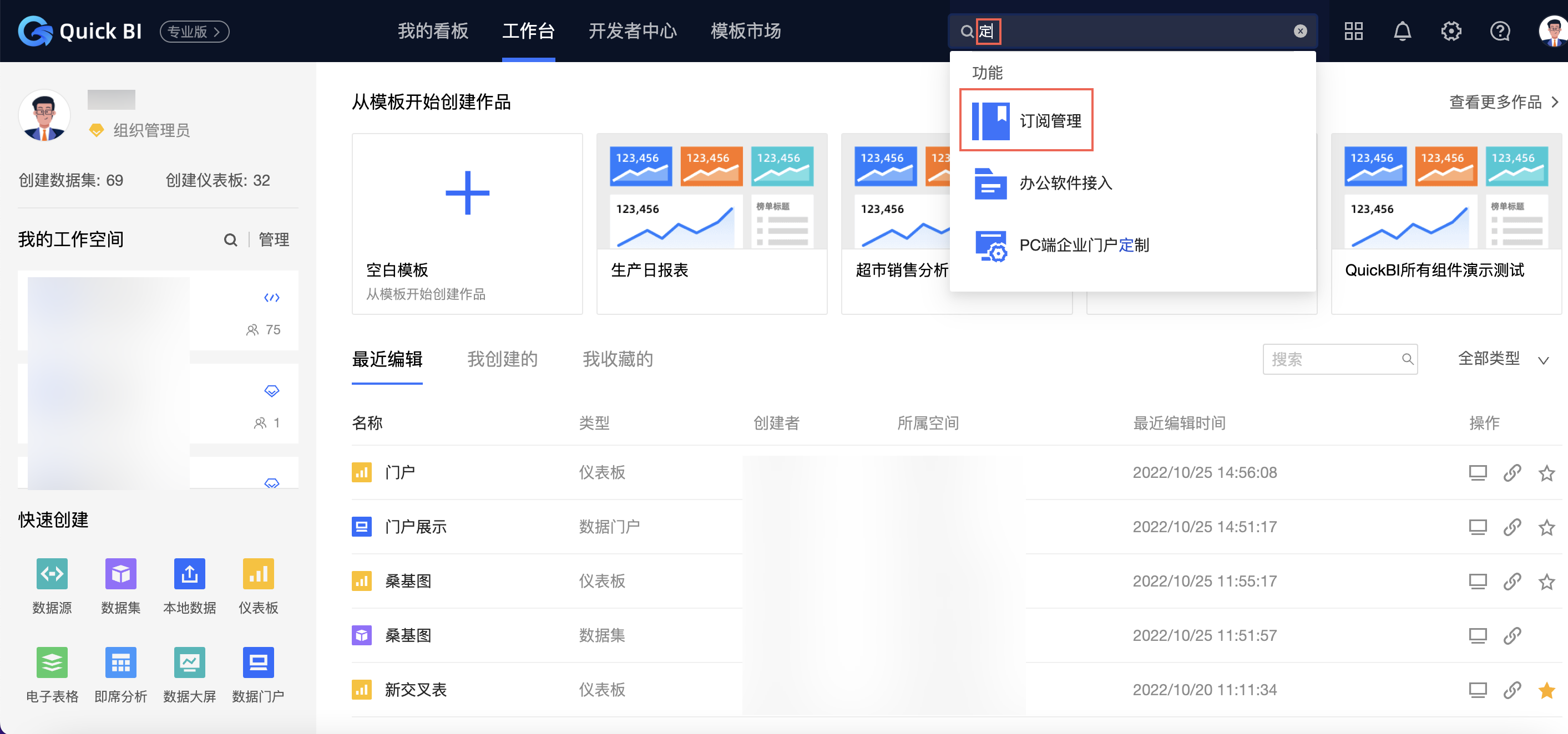 快易搜 智能搜索 功能界面