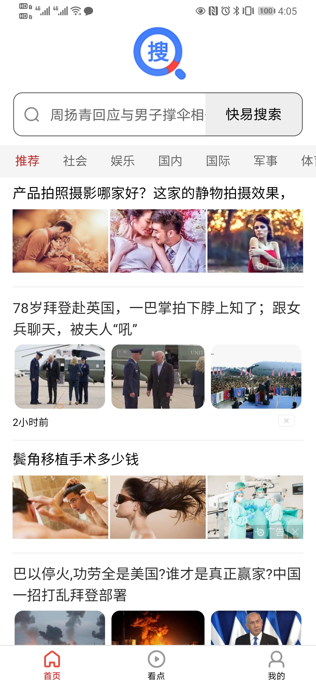 快易搜 搜索 速度 优化