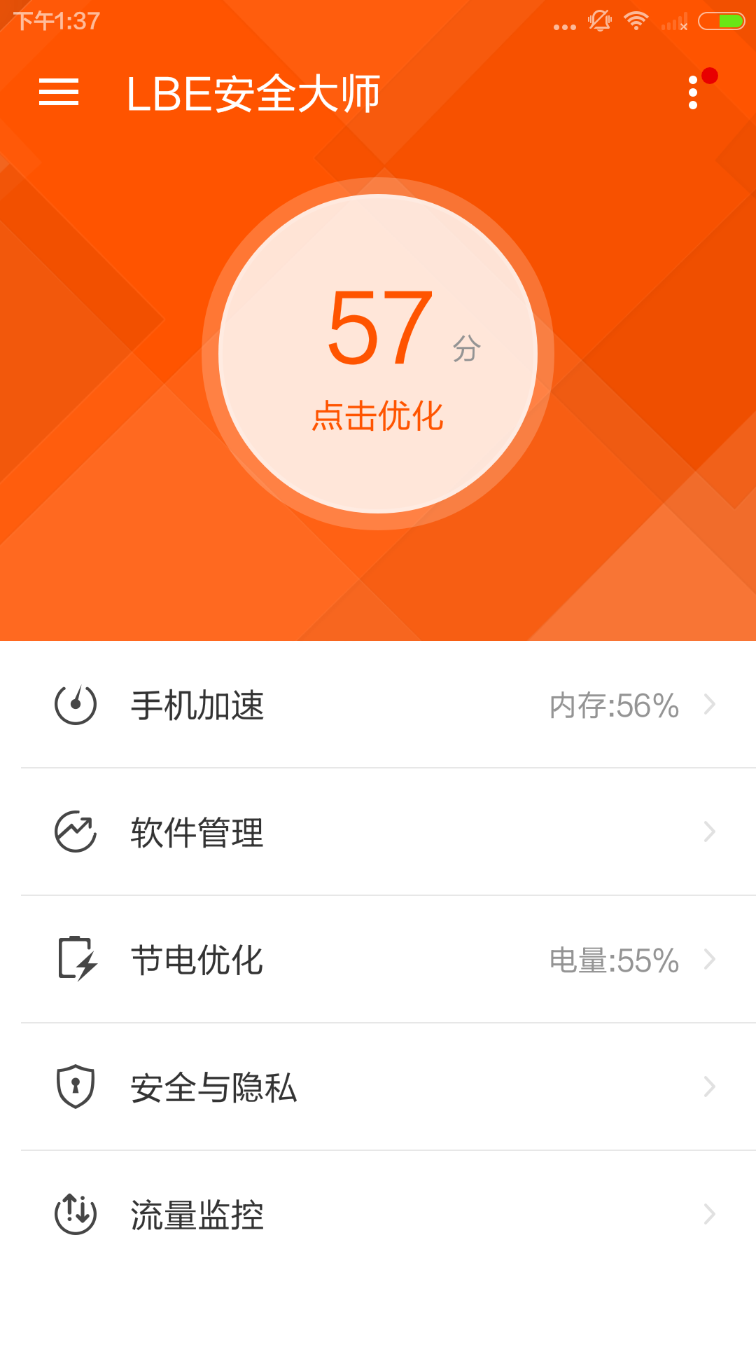 LBEһ��ROOT ��ȫ���
