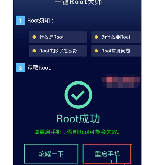 LBEһ��ROOT ʹ�ý̳�