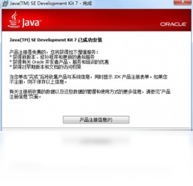 Java SE Development Kit ��JDK����ͼ2