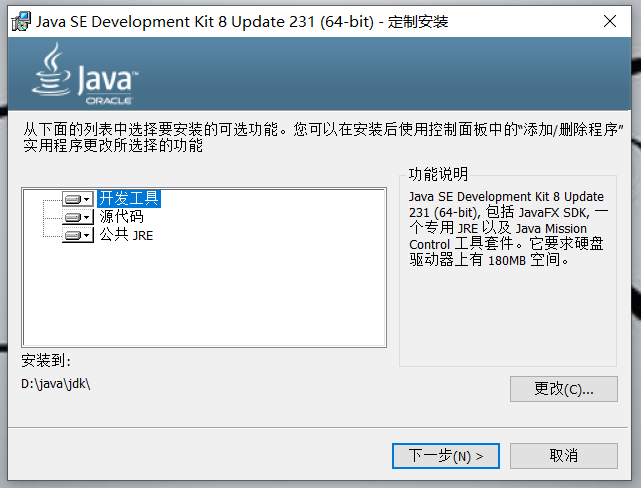 Java SE Development Kit ��JDK����װ����