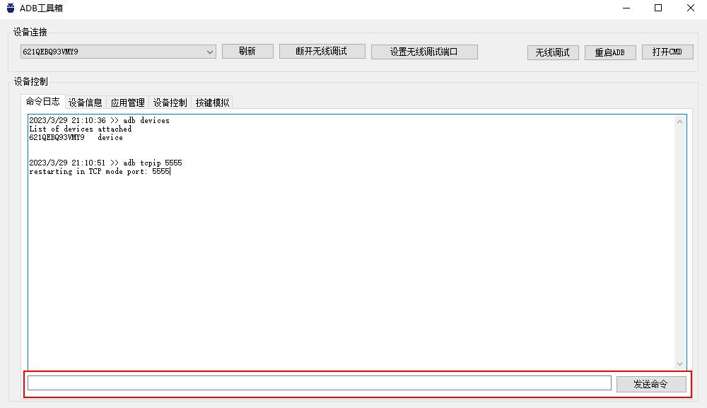 adb���߰� ��װapk ����