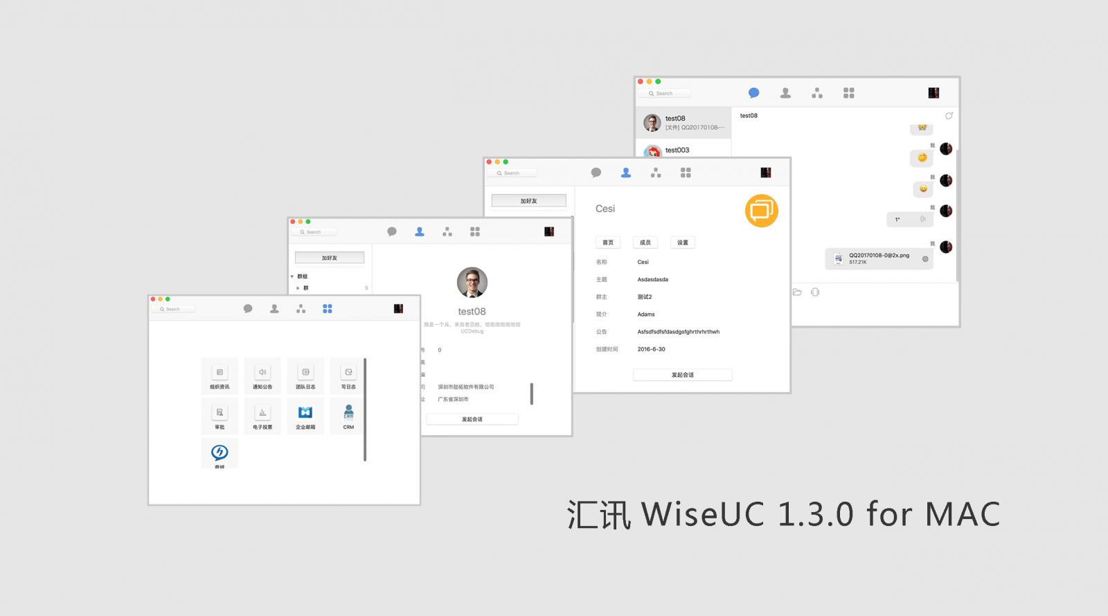 ��ѶWiseUC��ҵ��ʱͨѶƽ̨ ���� ���� ��ͼ
