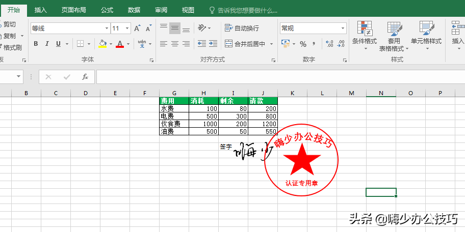 EXCEL����ʽ����ǩ�� ���ܽ��� ǩ������