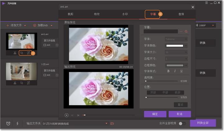 �Ų���������Flowery Media Player�� ��Ļͬ�� ���÷���