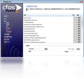 cFosSpeedv11.50 ������ٹ������н�ͼ