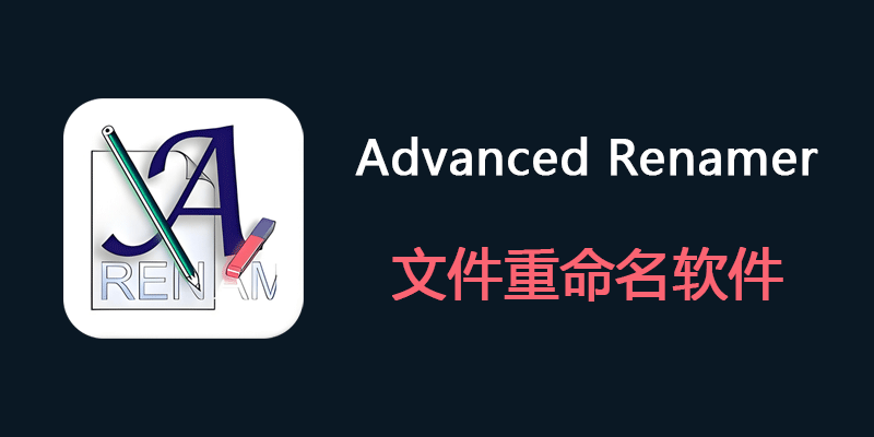 Advanced Renamer ��ȫ���� �ļ���������
