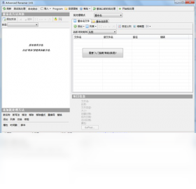 Advanced Renamer3.98 �����������������н�ͼ