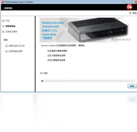 ThinkVantage System Update ��ȫɨ����֤