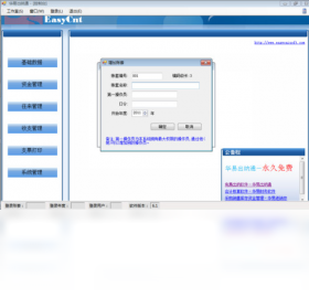 ���׳���ͨV3.2 ���ɼ����������н�ͼ
