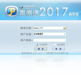 ����Ʊ��ͨ2017����� Ʊ�ݴ�ӡ ���� ����