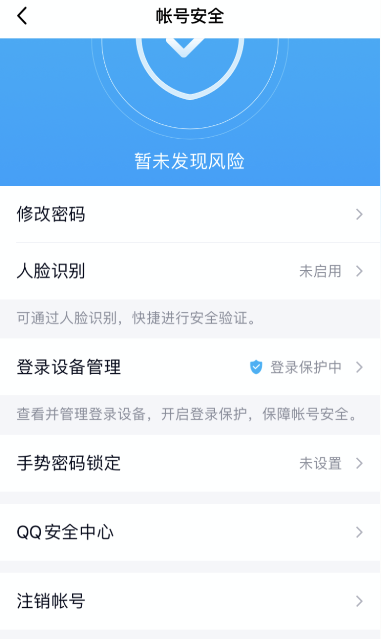QQ�������� ��ȫ ��˽����