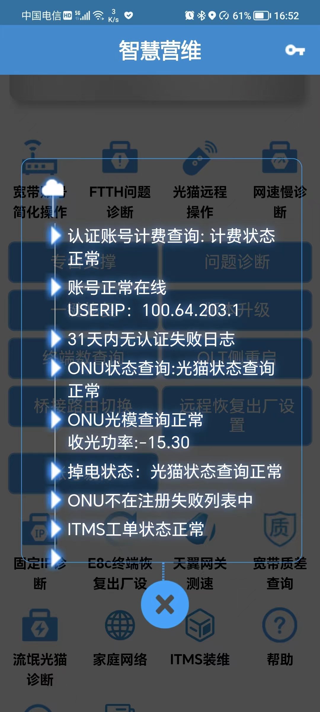 ����ͨ����绰 �����޸�