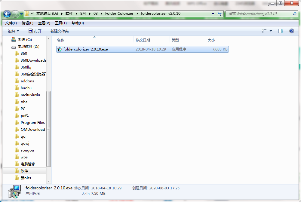 Folder Colorizer ��װ���� ��ͼ