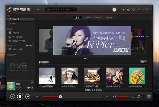 播播歌曲试听下载 在线听歌