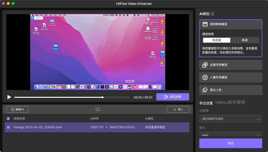 Video Enhancer ����ʱ�� ��������