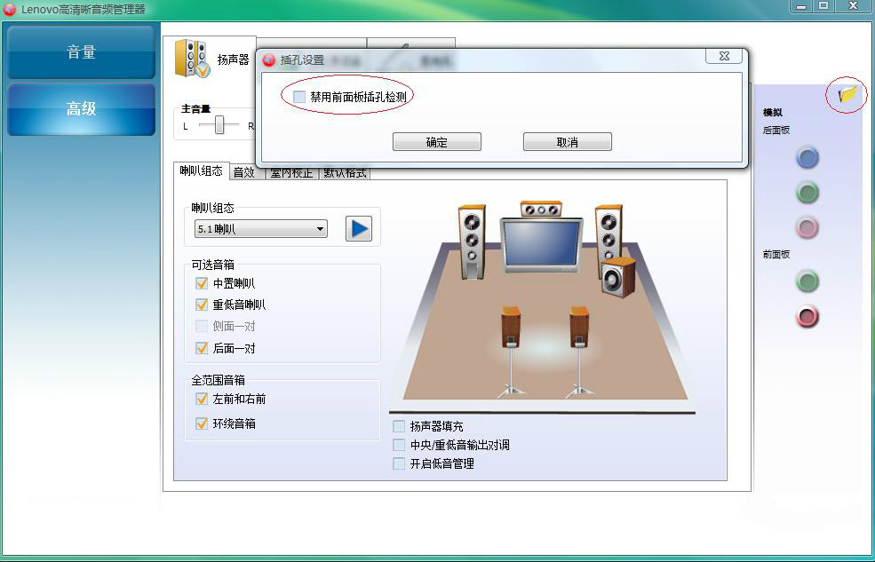 Realtek High Definition Audio Driver ��˷� ���� ����