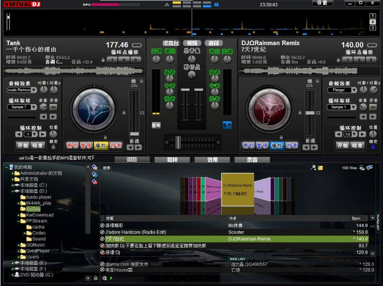 先锋1000模拟打碟机(Virtual DJ)电脑配置需求