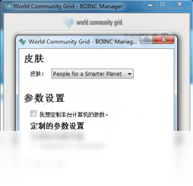 World Community Grid �ֲ�ʽ����ƽ̨ �����ͼ