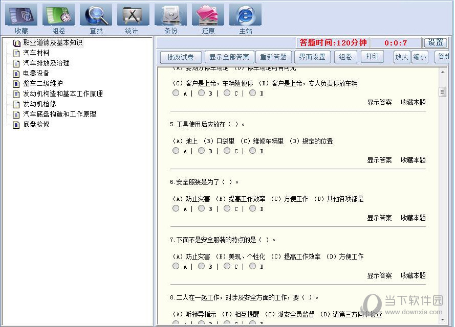 友益电子试卷制作系统 功能介绍