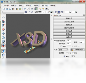 3D���ֶ�����������(Xara 3D) ������ʽ ���÷���